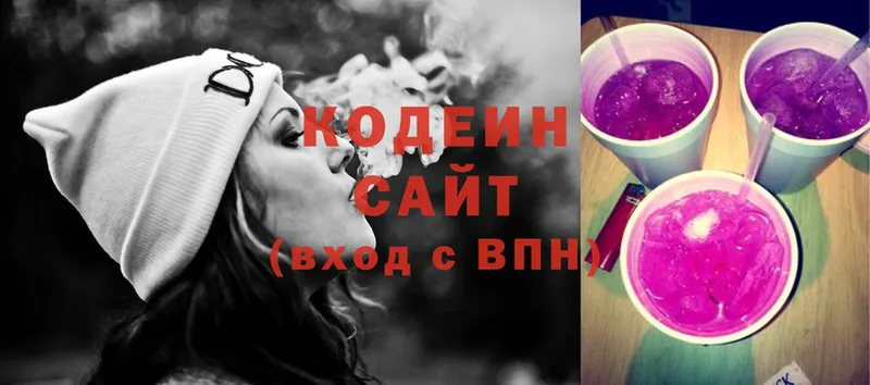 Codein Purple Drank Великие Луки