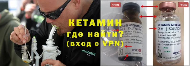 Кетамин ketamine Великие Луки